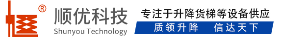 桑植顺优升降科技有限公司