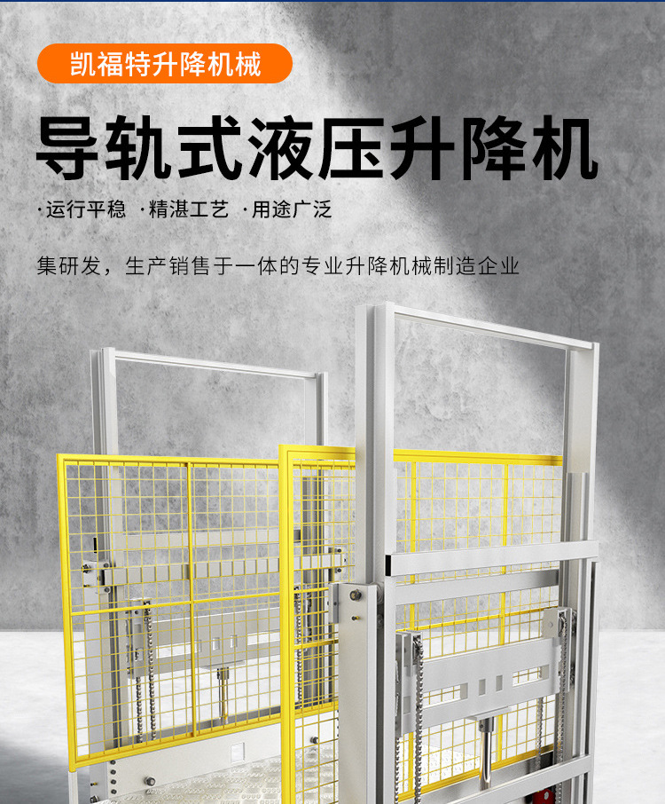桑植液压货梯厂家一站式服务内容